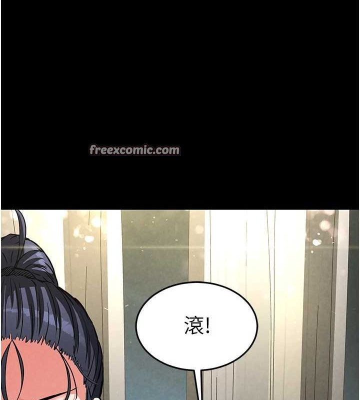 《末日鵰堡》漫画 第20話-想被強姦的小穴