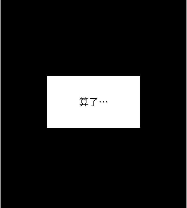 《末日鵰堡》漫画 第20話-想被強姦的小穴