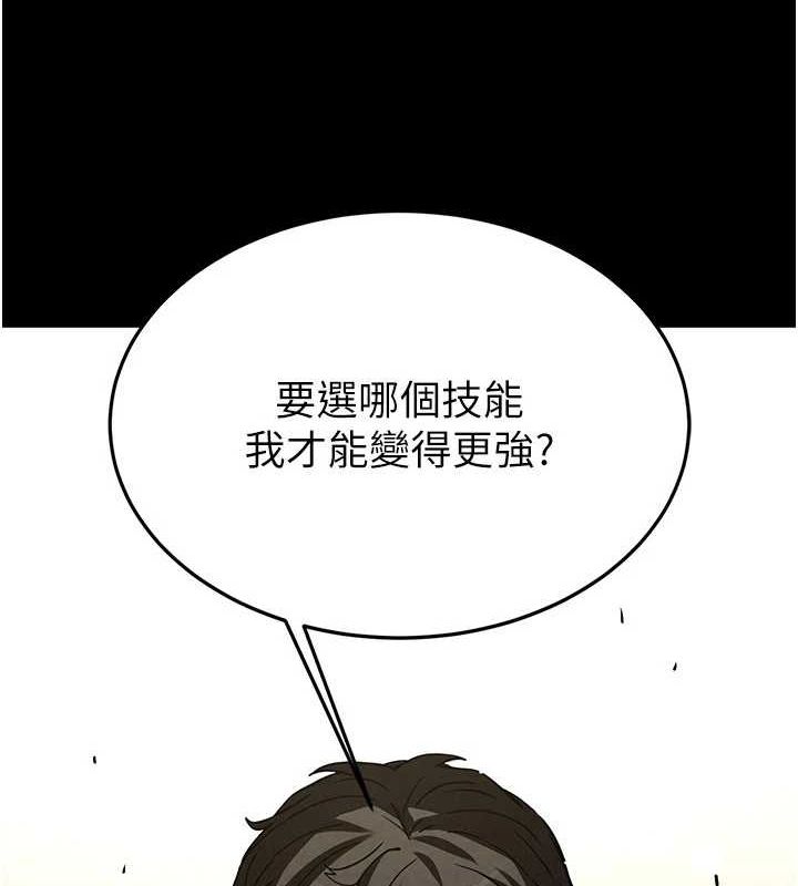 《末日鵰堡》漫画 第20話-想被強姦的小穴