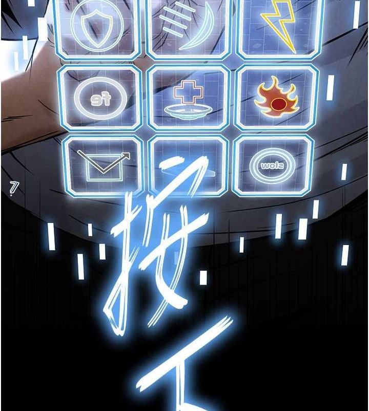 《末日鵰堡》漫画 第20話-想被強姦的小穴