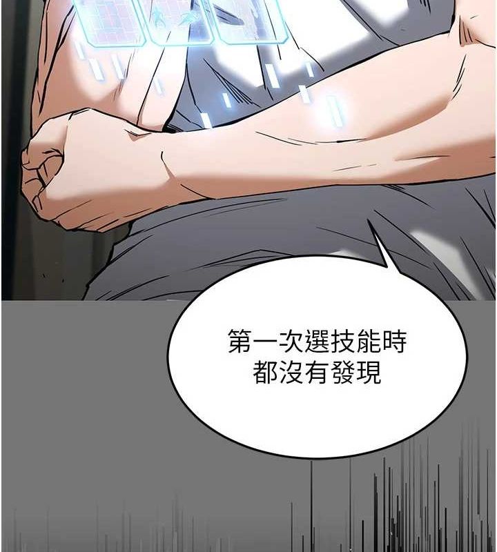 《末日鵰堡》漫画 第21話-令人神魂顛倒的魅惑