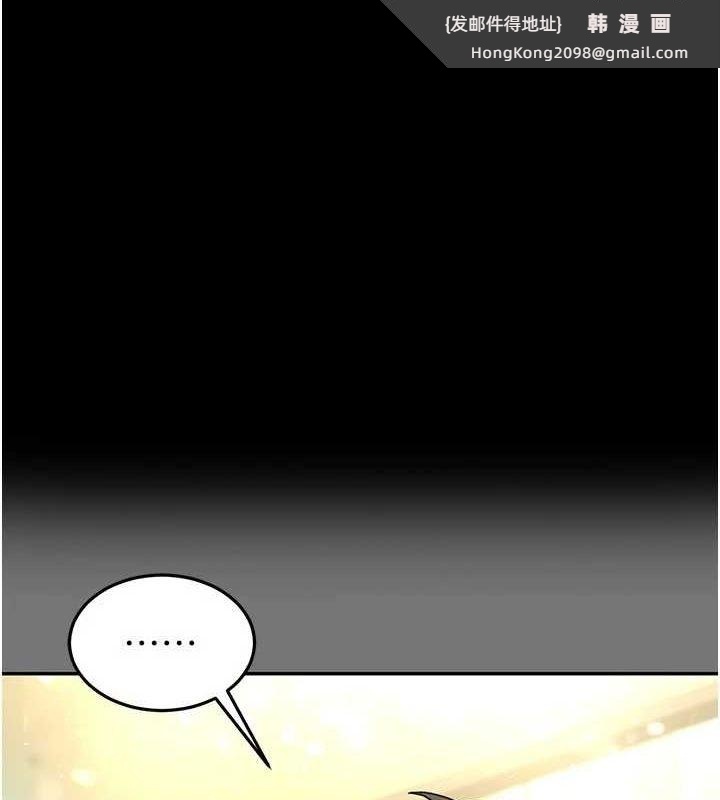 《末日鵰堡》漫画 第21話-令人神魂顛倒的魅惑