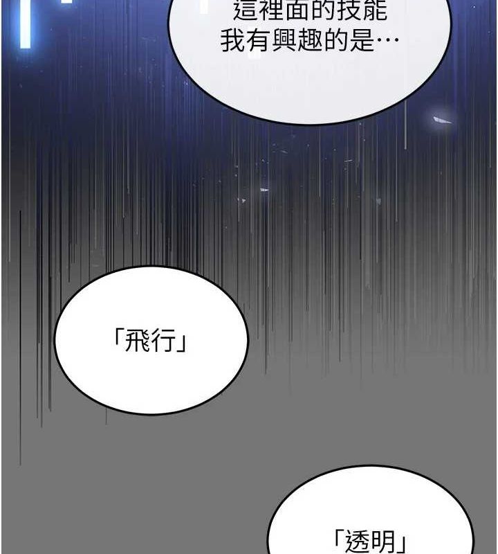 《末日鵰堡》漫画 第21話-令人神魂顛倒的魅惑
