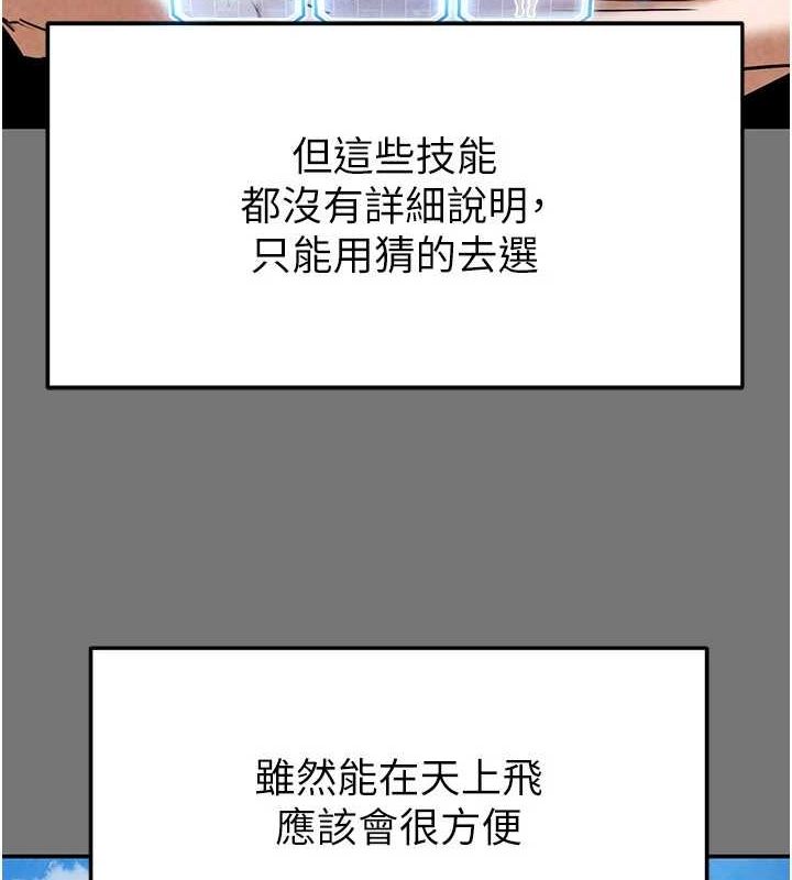 《末日鵰堡》漫画 第21話-令人神魂顛倒的魅惑