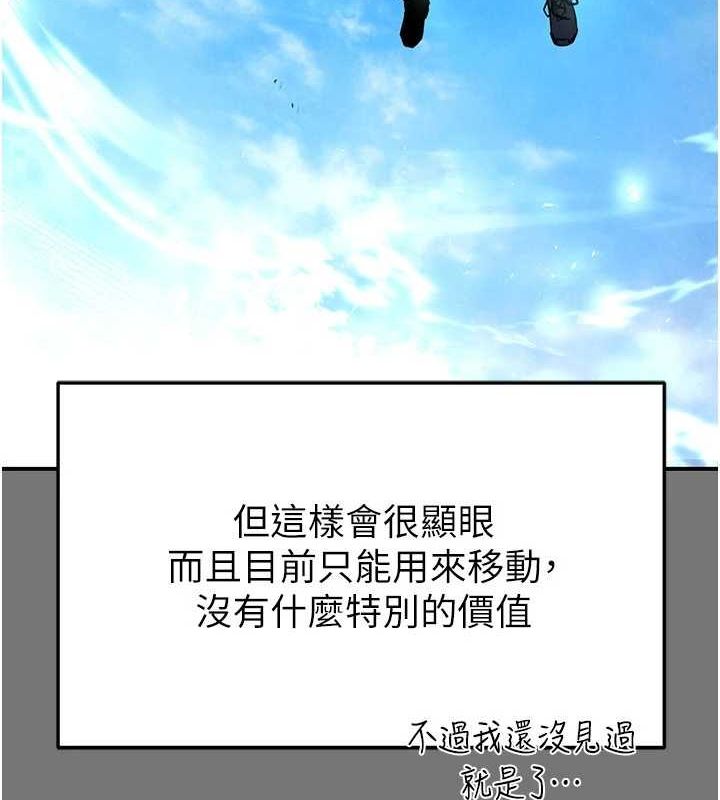 《末日鵰堡》漫画 第21話-令人神魂顛倒的魅惑