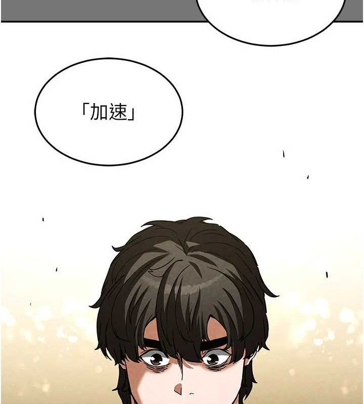 《末日鵰堡》漫画 第21話-令人神魂顛倒的魅惑