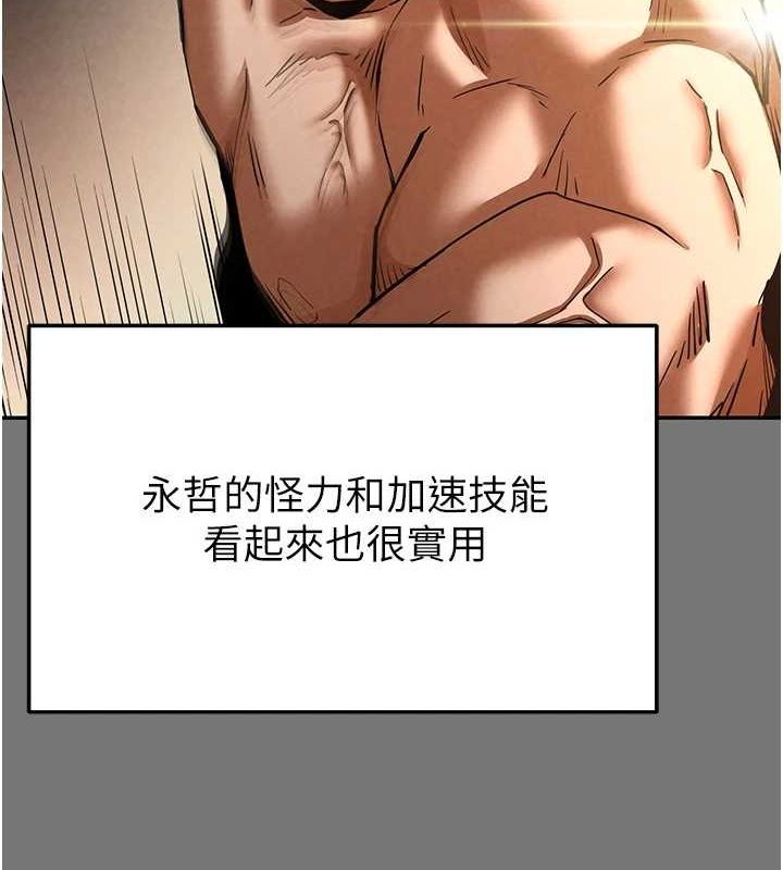 《末日鵰堡》漫画 第21話-令人神魂顛倒的魅惑