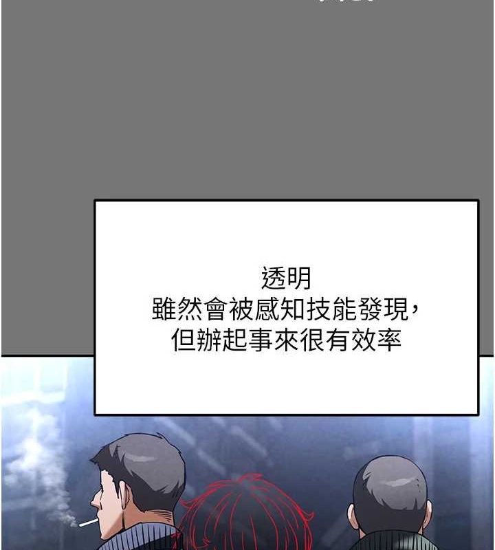 《末日鵰堡》漫画 第21話-令人神魂顛倒的魅惑