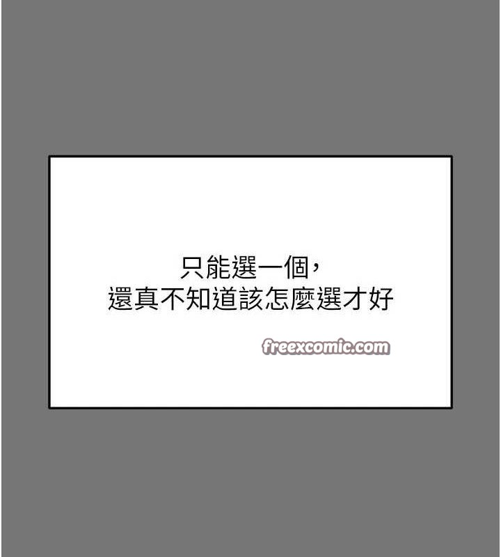 《末日鵰堡》漫画 第21話-令人神魂顛倒的魅惑