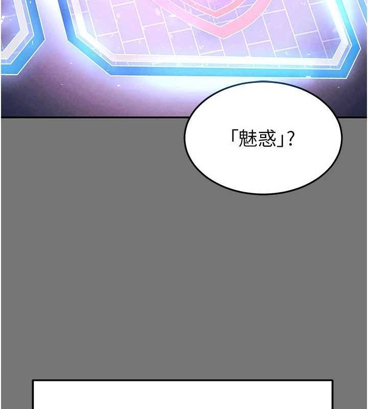 《末日鵰堡》漫画 第21話-令人神魂顛倒的魅惑