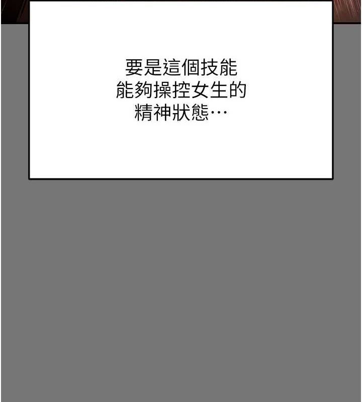 《末日鵰堡》漫画 第21話-令人神魂顛倒的魅惑