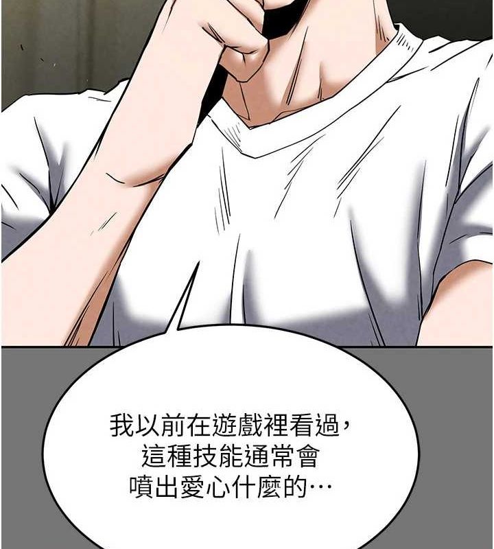 《末日鵰堡》漫画 第21話-令人神魂顛倒的魅惑