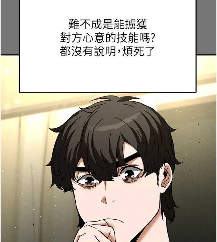 《末日鵰堡》漫画 第21話-令人神魂顛倒的魅惑
