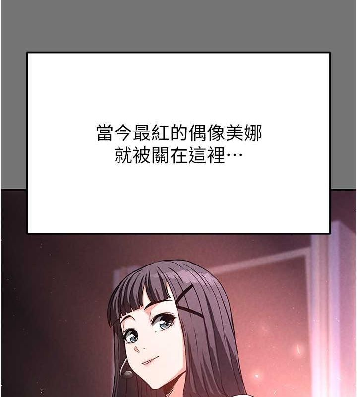 《末日鵰堡》漫画 第21話-令人神魂顛倒的魅惑