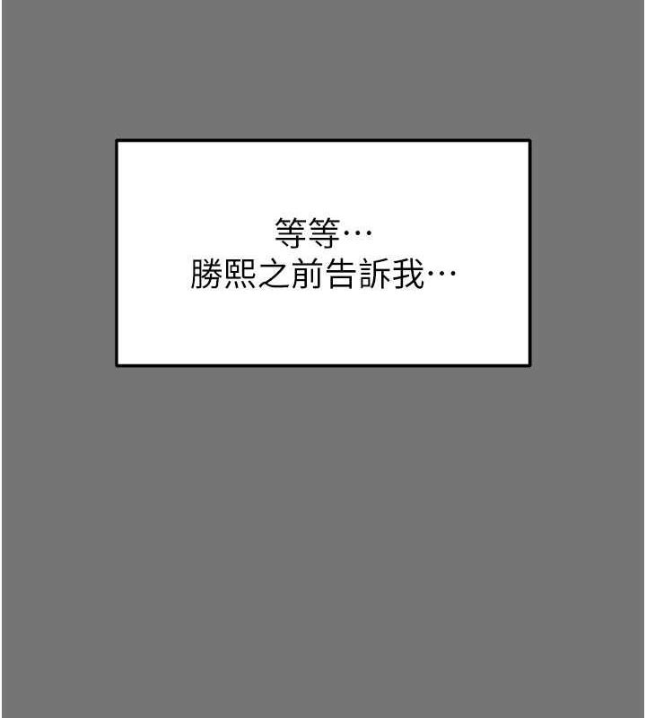 《末日鵰堡》漫画 第21話-令人神魂顛倒的魅惑