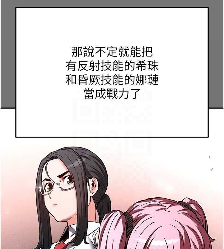《末日鵰堡》漫画 第21話-令人神魂顛倒的魅惑