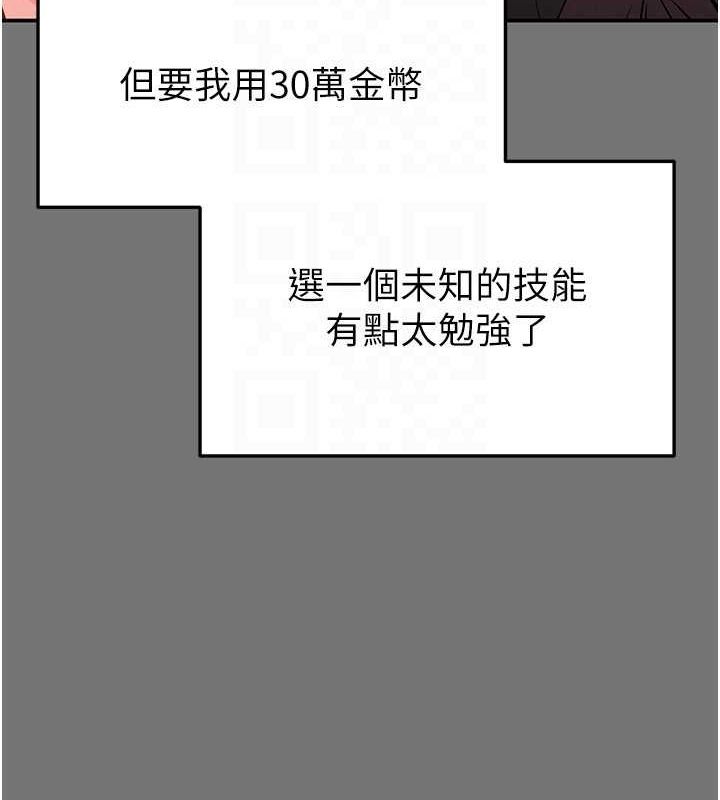 《末日鵰堡》漫画 第21話-令人神魂顛倒的魅惑