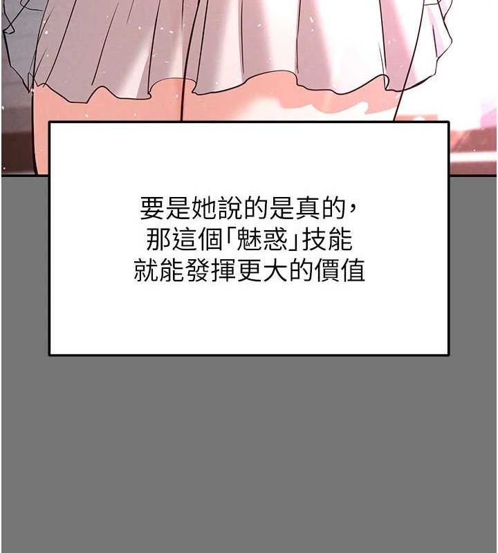 《末日鵰堡》漫画 第21話-令人神魂顛倒的魅惑