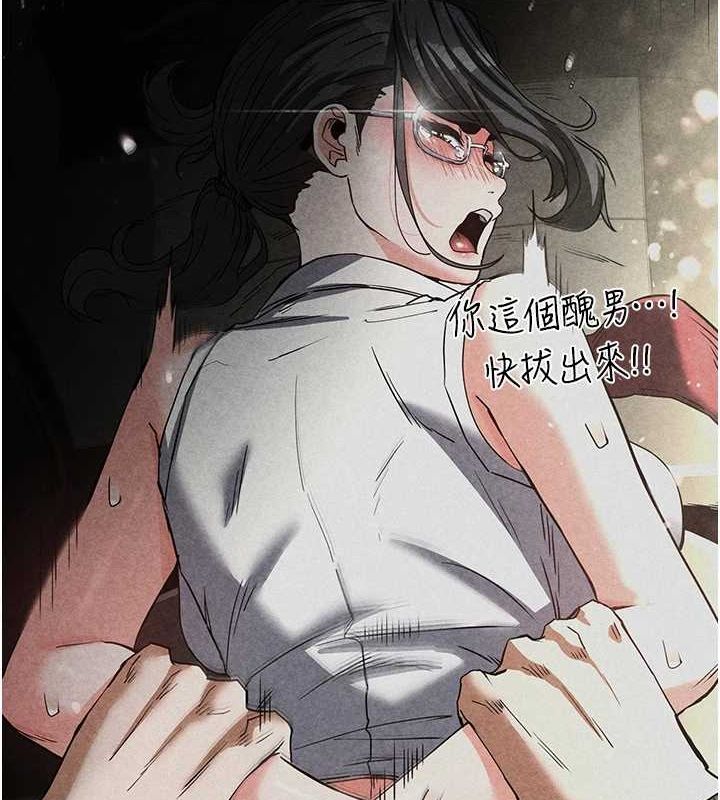 《末日鵰堡》漫画 第21話-令人神魂顛倒的魅惑