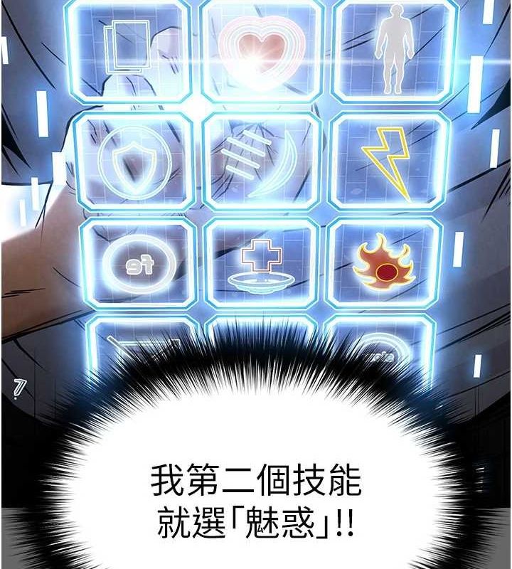《末日鵰堡》漫画 第21話-令人神魂顛倒的魅惑