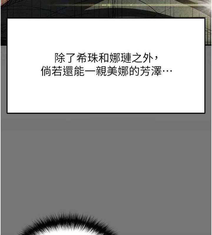 《末日鵰堡》漫画 第21話-令人神魂顛倒的魅惑