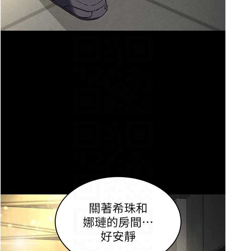 《末日鵰堡》漫画 第21話-令人神魂顛倒的魅惑