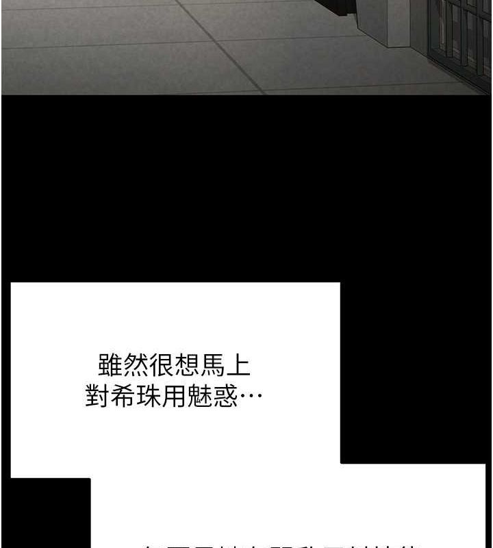 《末日鵰堡》漫画 第21話-令人神魂顛倒的魅惑