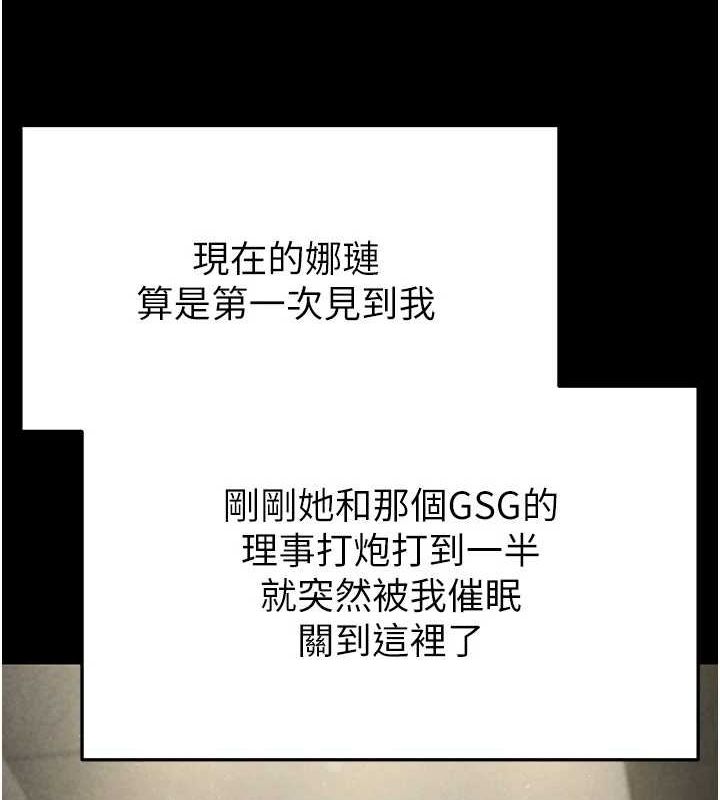 《末日鵰堡》漫画 第21話-令人神魂顛倒的魅惑
