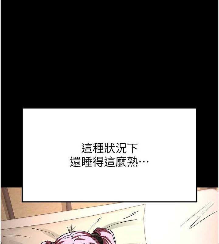 《末日鵰堡》漫画 第21話-令人神魂顛倒的魅惑
