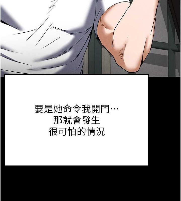 《末日鵰堡》漫画 第21話-令人神魂顛倒的魅惑