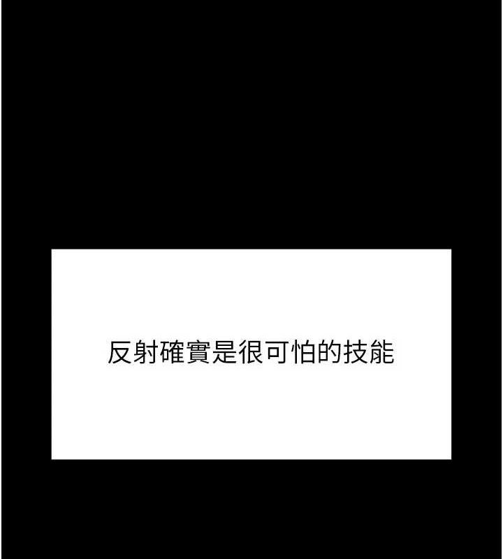 《末日鵰堡》漫画 第21話-令人神魂顛倒的魅惑