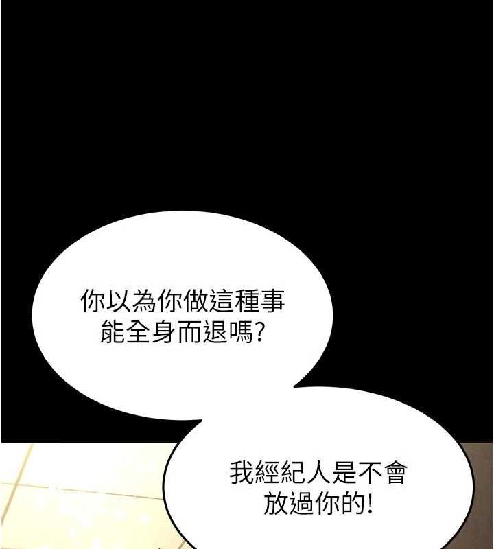 《末日鵰堡》漫画 第21話-令人神魂顛倒的魅惑