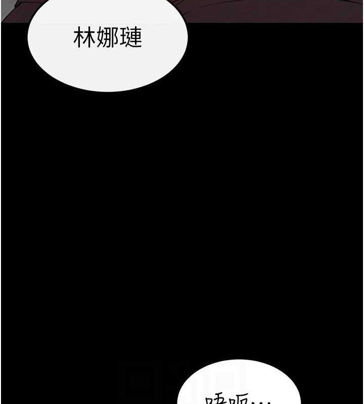 《末日鵰堡》漫画 第21話-令人神魂顛倒的魅惑