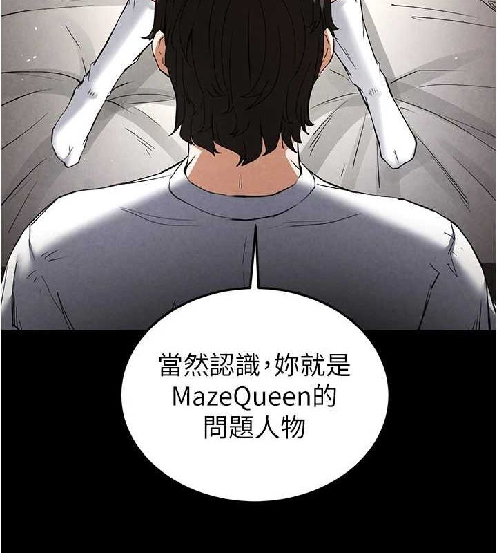 《末日鵰堡》漫画 第21話-令人神魂顛倒的魅惑