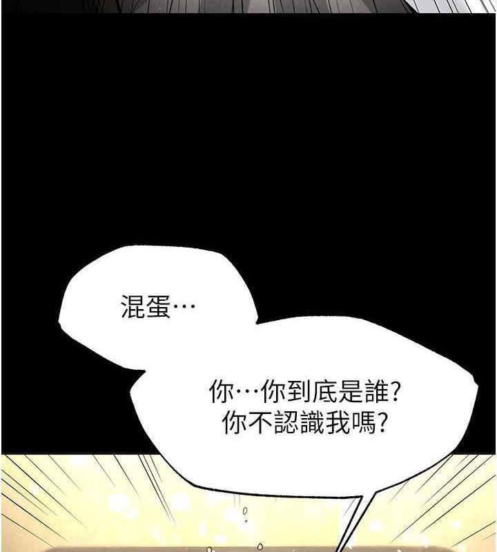 《末日鵰堡》漫画 第21話-令人神魂顛倒的魅惑