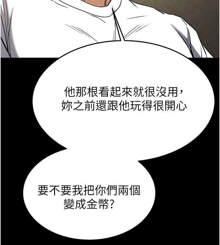 《末日鵰堡》漫画 第21話-令人神魂顛倒的魅惑