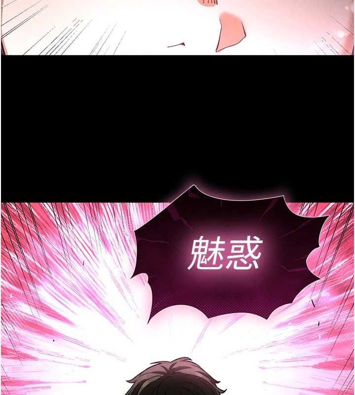 《末日鵰堡》漫画 第21話-令人神魂顛倒的魅惑