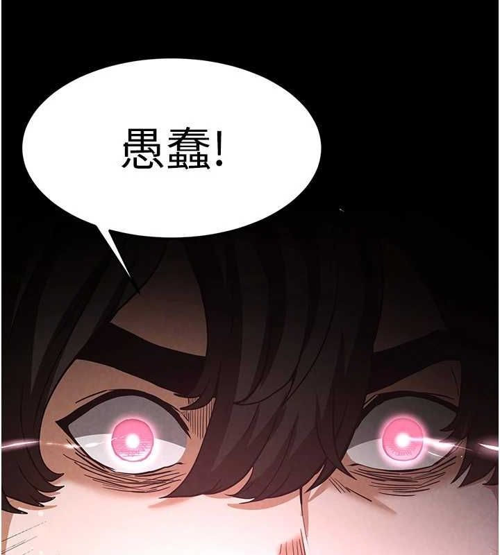 《末日鵰堡》漫画 第21話-令人神魂顛倒的魅惑