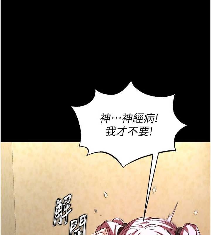 《末日鵰堡》漫画 第21話-令人神魂顛倒的魅惑
