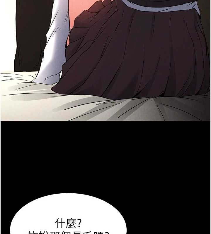 《末日鵰堡》漫画 第21話-令人神魂顛倒的魅惑