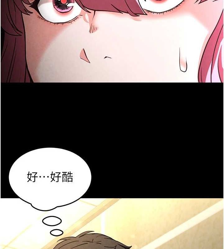 《末日鵰堡》漫画 第21話-令人神魂顛倒的魅惑