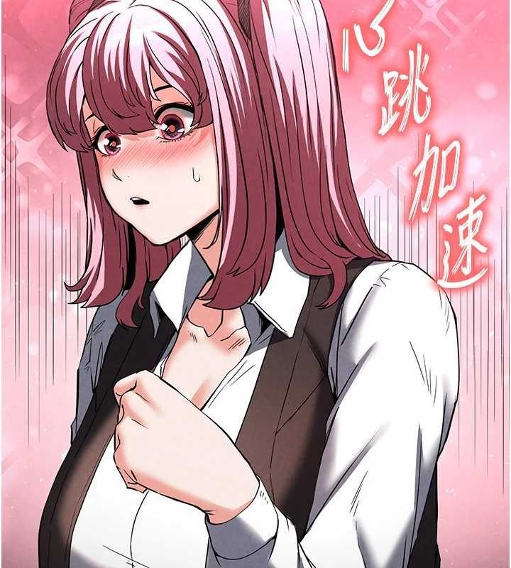 《末日鵰堡》漫画 第21話-令人神魂顛倒的魅惑