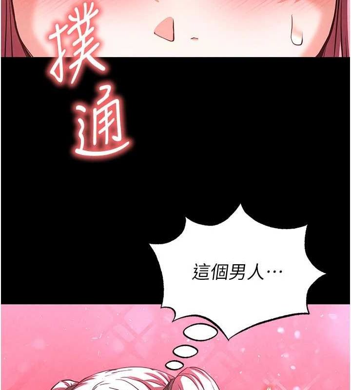 《末日鵰堡》漫画 第21話-令人神魂顛倒的魅惑