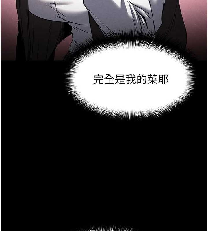 《末日鵰堡》漫画 第21話-令人神魂顛倒的魅惑