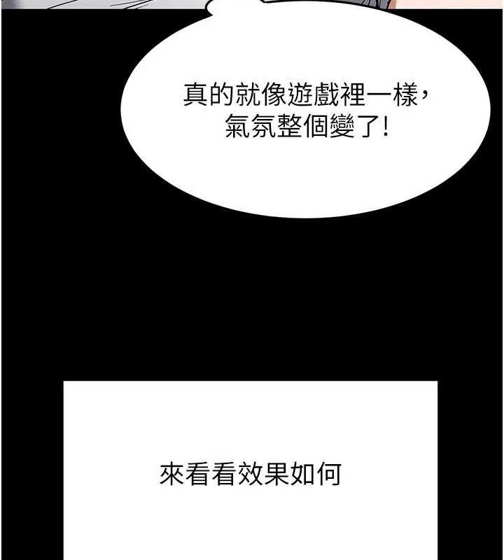 《末日鵰堡》漫画 第21話-令人神魂顛倒的魅惑