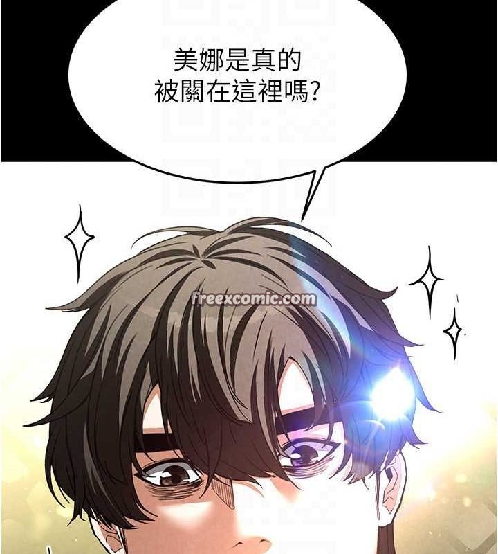 《末日鵰堡》漫画 第21話-令人神魂顛倒的魅惑