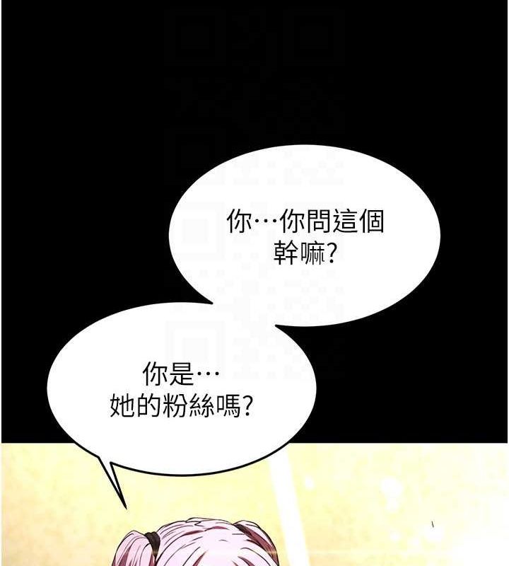 《末日鵰堡》漫画 第21話-令人神魂顛倒的魅惑