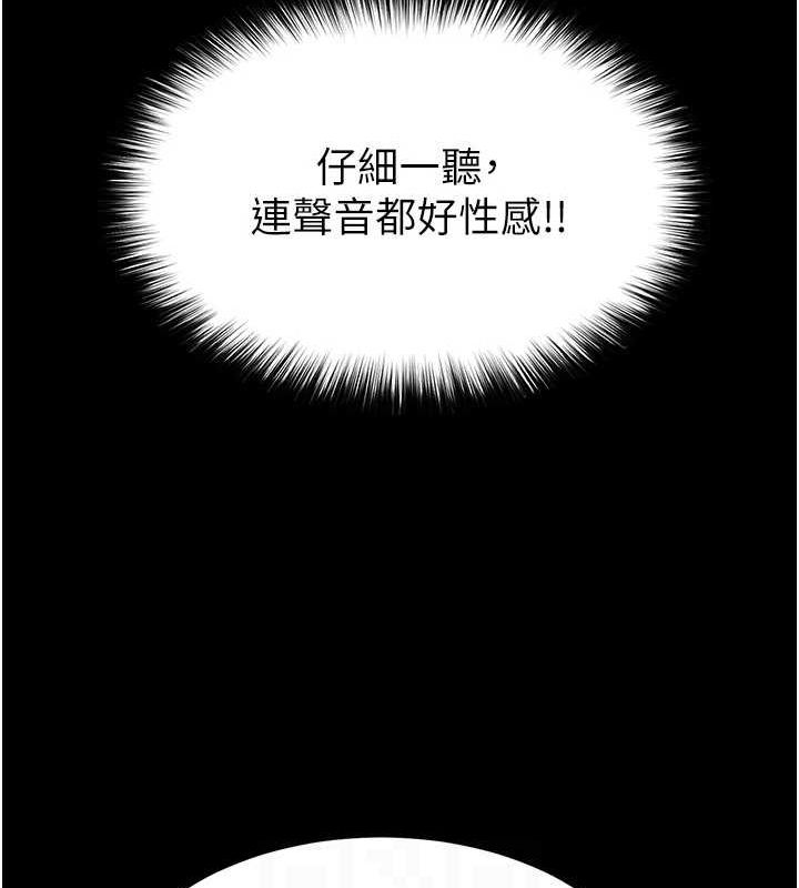 《末日鵰堡》漫画 第21話-令人神魂顛倒的魅惑