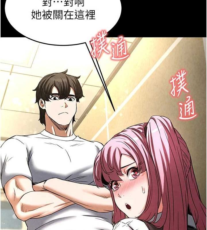 《末日鵰堡》漫画 第21話-令人神魂顛倒的魅惑