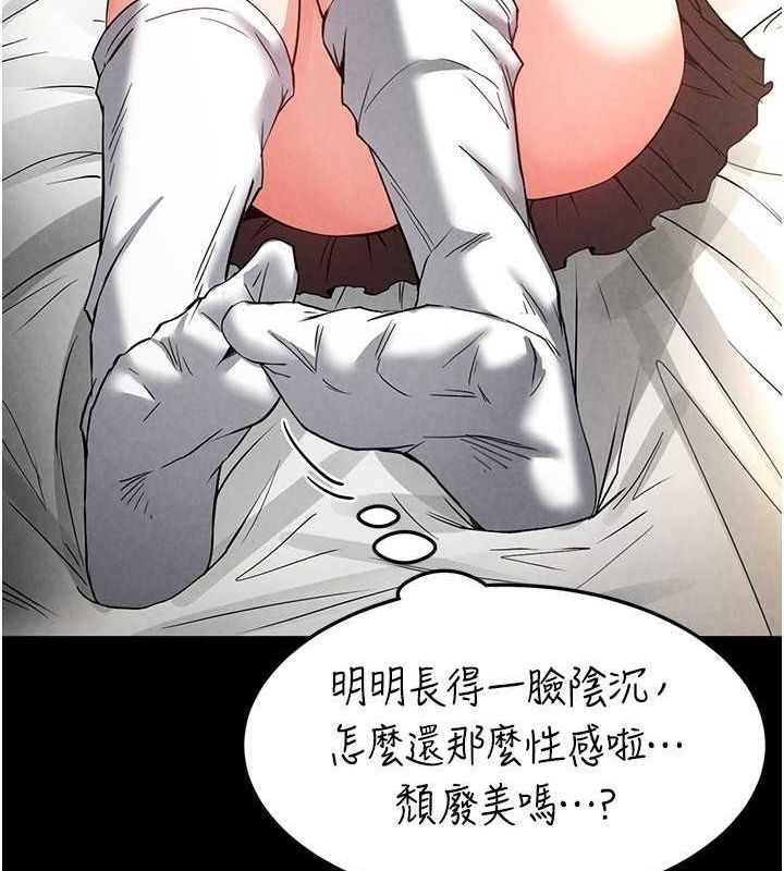 《末日鵰堡》漫画 第21話-令人神魂顛倒的魅惑